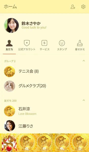 [LINE着せ替え] 龍神と黄金のピラミッド 40の画像2