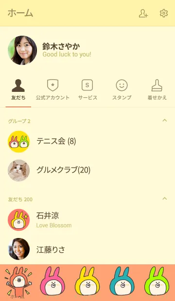 [LINE着せ替え] うさぴこの着せ替え1の画像2