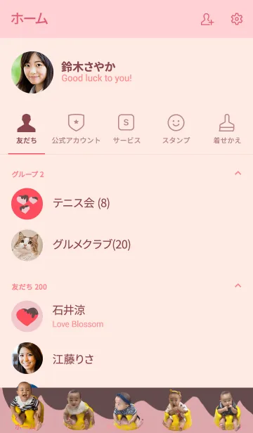 [LINE着せ替え] ♡ラブリーまこち着せ替え♡の画像2