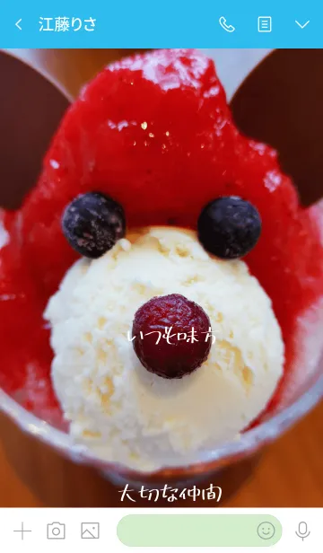 [LINE着せ替え] いつも味方の画像3