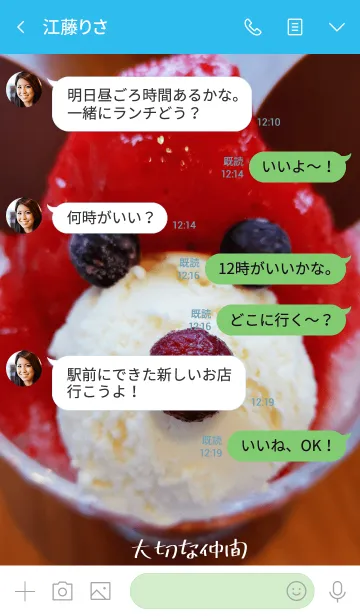 [LINE着せ替え] いつも味方の画像4