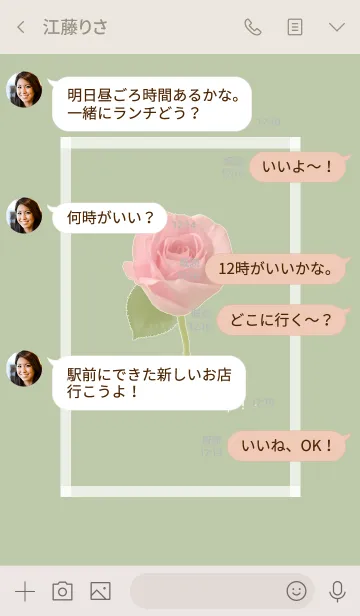 [LINE着せ替え] Pink Rose Theme -4-の画像4