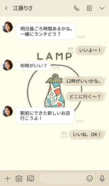 [LINE着せ替え] レトロなランプの画像4