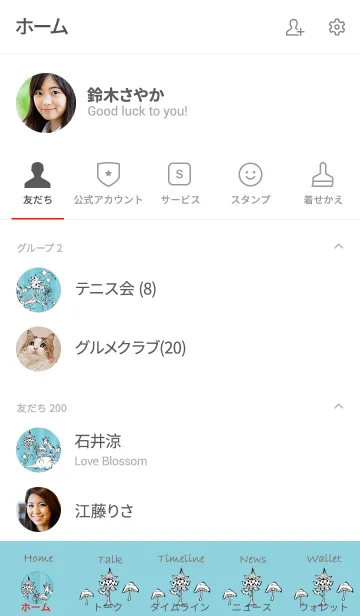 [LINE着せ替え] 不思議な猫の世界・ブルーの画像2