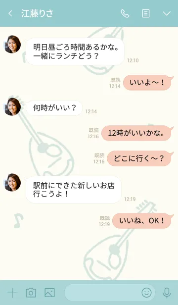 [LINE着せ替え] We love mandolinの画像4