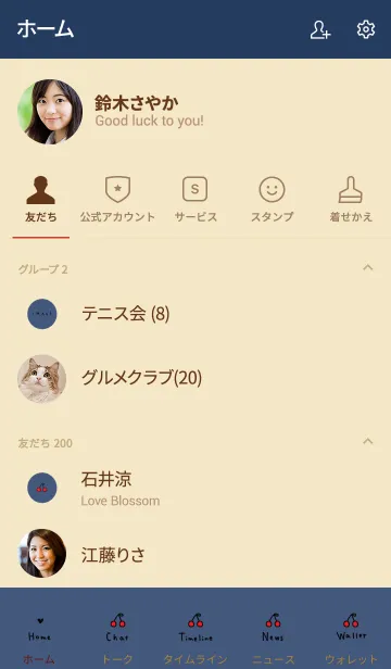 [LINE着せ替え] くすみブルーとさくらんぼ。の画像2