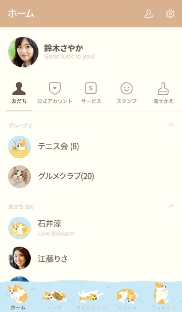 [LINE着せ替え] ごろごろなアンディ犬の画像2