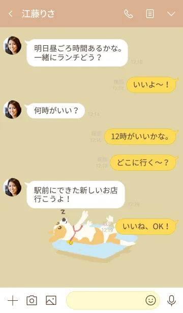 [LINE着せ替え] ごろごろなアンディ犬の画像4