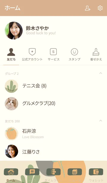 [LINE着せ替え] Abstrack Hand Drawn Cactus Greenの画像2