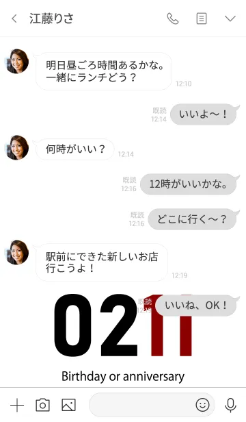 [LINE着せ替え] 0211 BOAの画像4