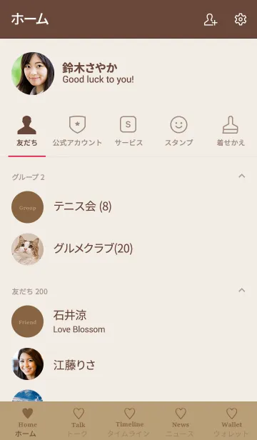 [LINE着せ替え] 大人のシンプルハート =autumn brown=の画像2