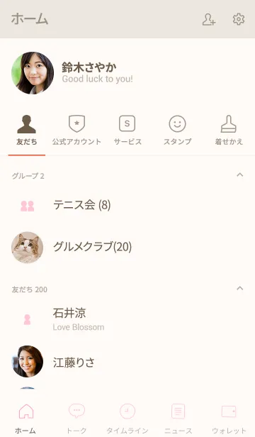 [LINE着せ替え] シンプル（beige pink)V.649の画像2