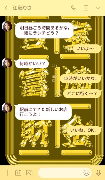 [LINE着せ替え] 金運上昇☆六つの漢字が金運をアップさせるの画像4