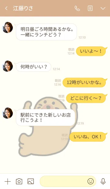 [LINE着せ替え] でっぷりセイウチの画像4