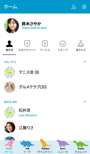 [LINE着せ替え] カラフル恐竜 / blue yellowの画像2