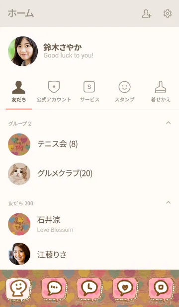 [LINE着せ替え] クラフトハートカラフル スマイル23の画像2