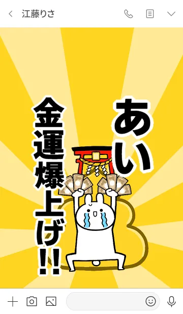 [LINE着せ替え] 【あい】専用☆金運爆上げ着せかえ☆の画像3