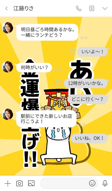 [LINE着せ替え] 【あい】専用☆金運爆上げ着せかえ☆の画像4