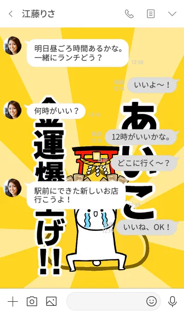 [LINE着せ替え] 【あいこ】専用☆金運爆上げ着せかえ☆の画像4
