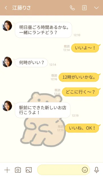 [LINE着せ替え] のそのそクマの画像4