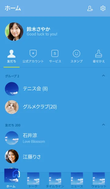 [LINE着せ替え] なりたい自分ってどんな自分だろう？の画像2