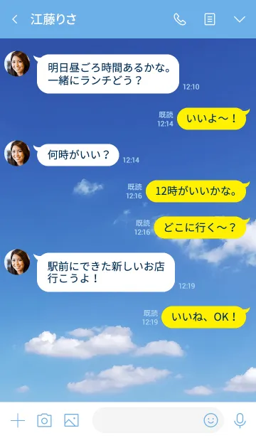 [LINE着せ替え] なりたい自分ってどんな自分だろう？の画像4