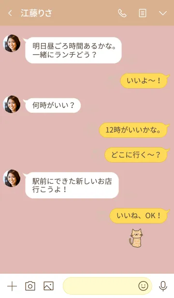 [LINE着せ替え] 可愛い猫とピンクベージュの画像4
