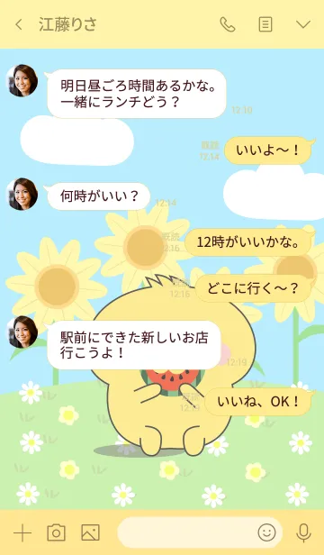 [LINE着せ替え] Happy Lovely Duck Theme (jp)の画像4