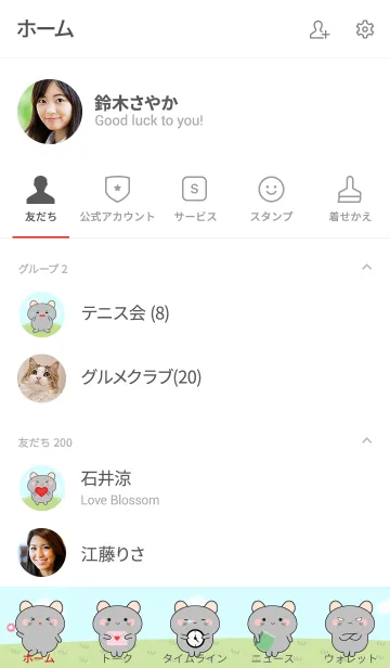 [LINE着せ替え] My Cute Grey Mouse Theme (jp)の画像2