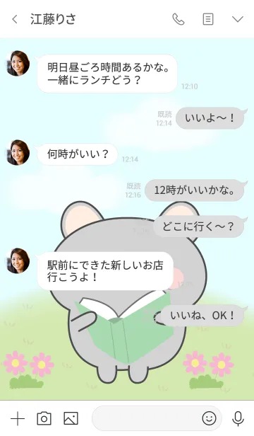 [LINE着せ替え] My Cute Grey Mouse Theme (jp)の画像4