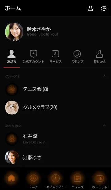 [LINE着せ替え] Caramel Brown Neon Theme Vr.4 (jp)の画像2