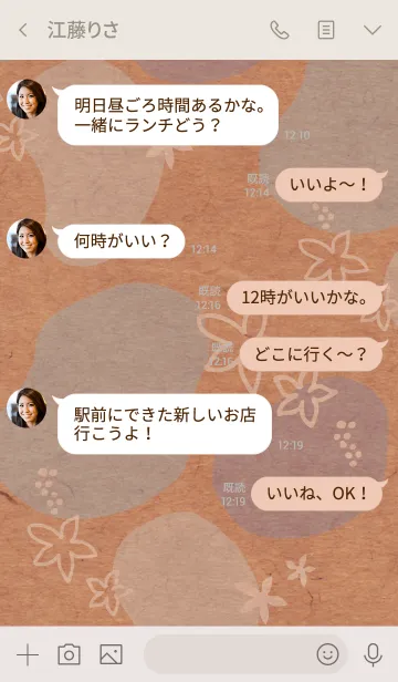 [LINE着せ替え] 有機的な丸と花ブルー5の画像4