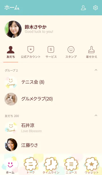 [LINE着せ替え] 大人水彩水玉5-スマイル17-の画像2