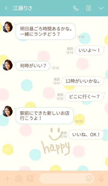 [LINE着せ替え] 大人水彩水玉5-スマイル17-の画像4