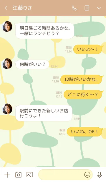 [LINE着せ替え] 可愛いカラー グリーン3の画像4