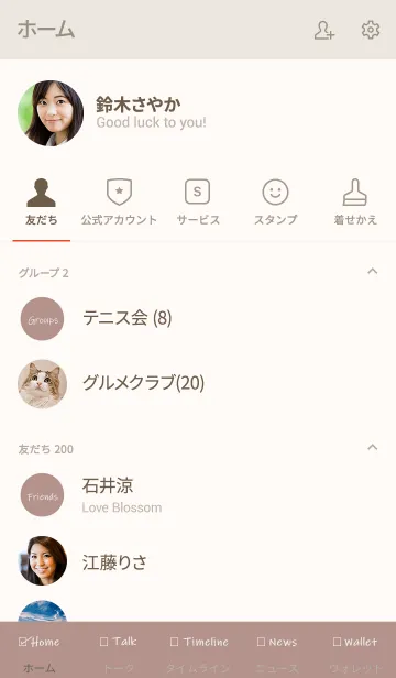 [LINE着せ替え] We're always together / cocoa brownの画像2