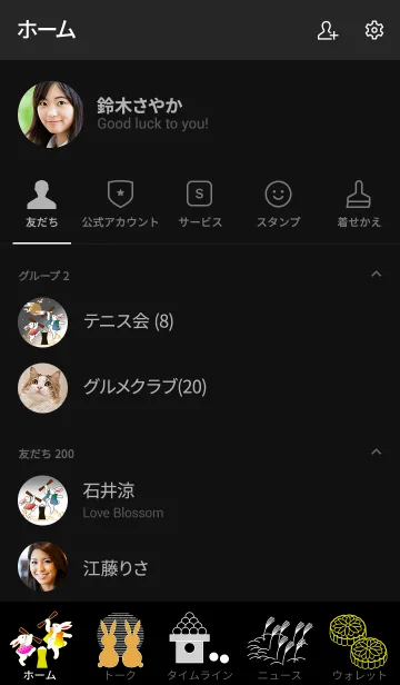 [LINE着せ替え] 月夜の歌 003の画像2