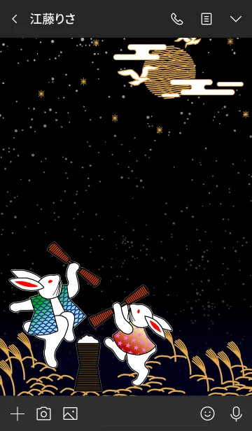 [LINE着せ替え] 月夜の歌 003の画像3