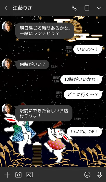 [LINE着せ替え] 月夜の歌 003の画像4