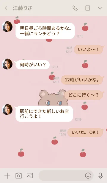 [LINE着せ替え] ふわもこベアー☆キュートピンクの画像4