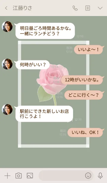 [LINE着せ替え] Pink Rose Theme -1-の画像4