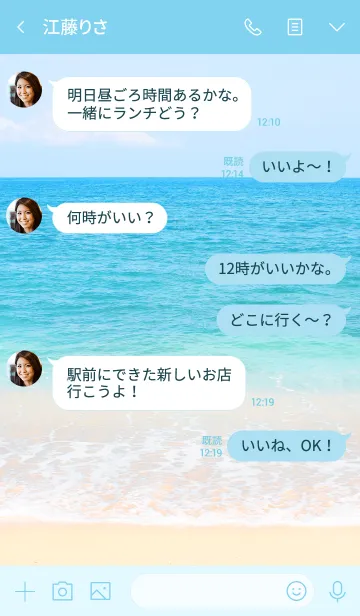 [LINE着せ替え] SUMMER BEACH -MEKYM- 6の画像4