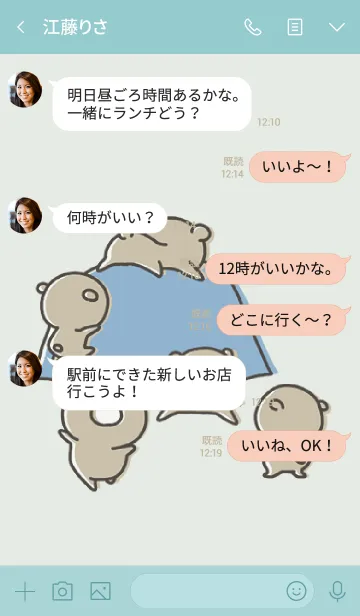[LINE着せ替え] 青緑 : くまのぽんこつ 6の画像4