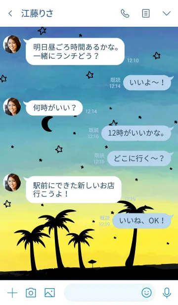 [LINE着せ替え] アロハ！星と月 水彩 スマイル5の画像4