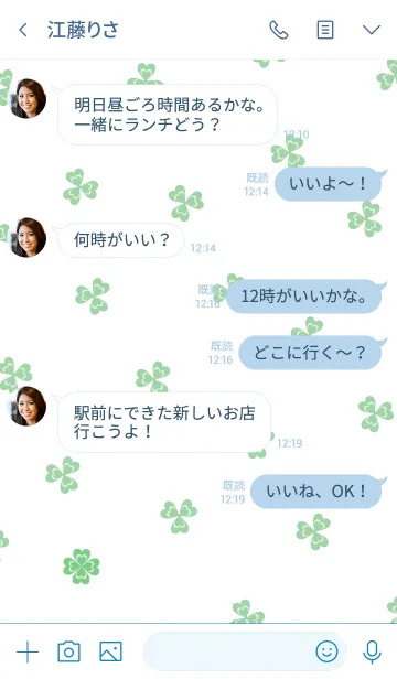 [LINE着せ替え] 幸運のクローバースマイル 白3の画像4