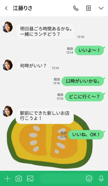 [LINE着せ替え] カボチャの画像4