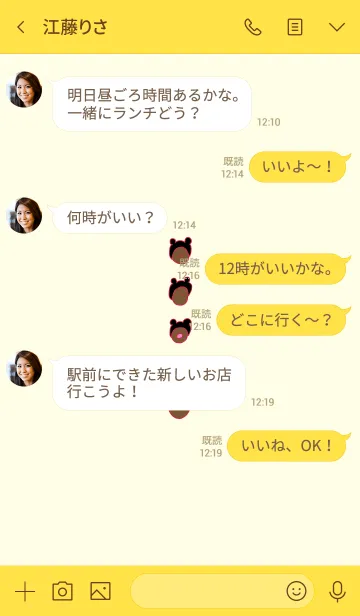 [LINE着せ替え] みみかぶばる 5の画像4