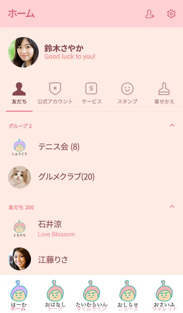 [LINE着せ替え] ぼくのふとまゆ ((あおみどり線 1の画像2