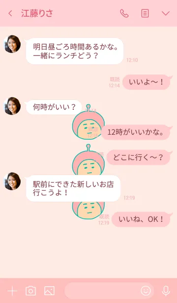 [LINE着せ替え] ぼくのふとまゆ ((あおみどり線 1の画像4