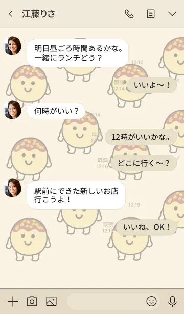 [LINE着せ替え] ハフハフたこ焼きの画像4